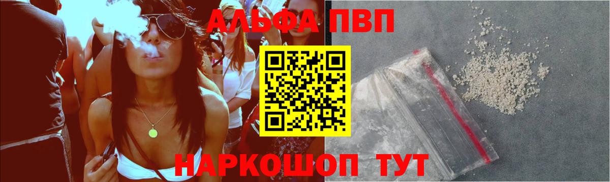 Alfa_PVP мука  А ПВП  Alpha-PVP кристаллы  Вход с VPN  Азов  Alpha PVP СК 