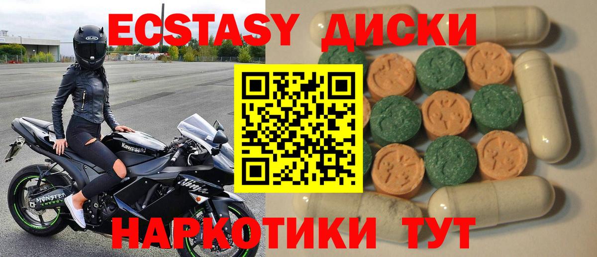 Ecstasy VHQ  ЭКСТАЗИ  даркнет официальный сайт  Вход с VPN  Ecstasy 280мг  Азов 