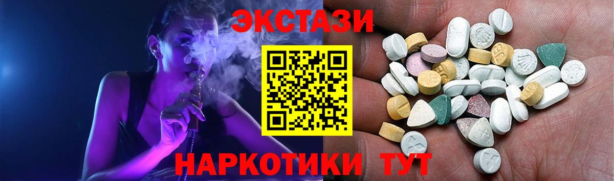 Ecstasy диски Азов