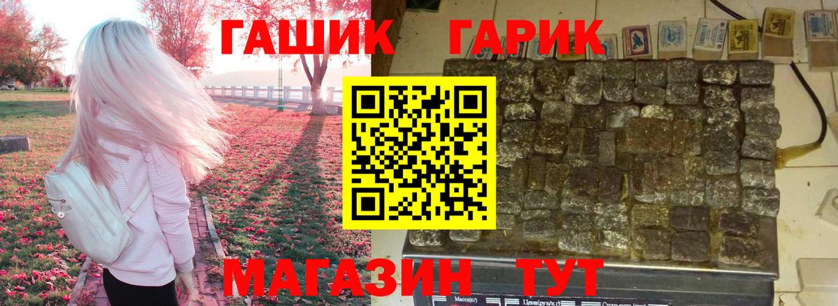 продажа наркотиков  ГАШ  Азов  Вход с VPN  ГАШ ice o lator 