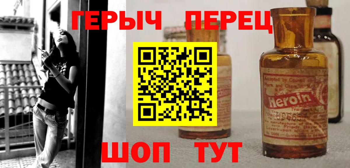 Азов  Героин Heroin  Героин  Вход с VPN 