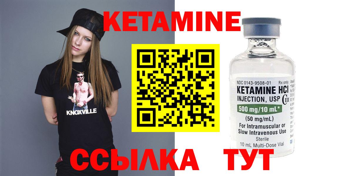 Азов  КЕТАМИН ketamine  Вход с VPN 