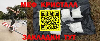 меф VHQ Ирбит