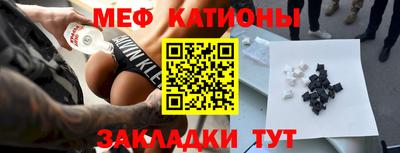 меф VHQ Ирбит