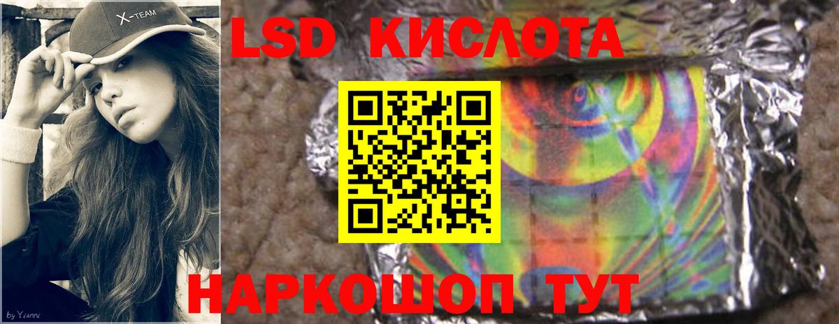 Азов  LSD-25 экстази кислота  Вход с VPN  LSD-25 экстази кислота 