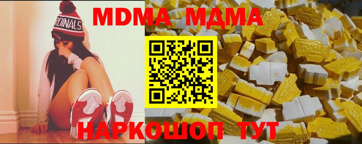 MDMA crystal Азов