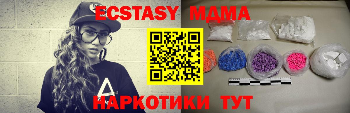 Азов  МДМА Molly  MDMA молли  Вход с VPN 