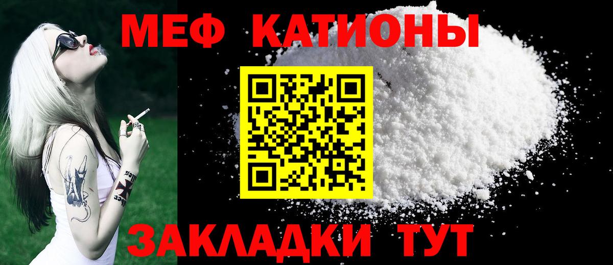 Меф мука  Вход с VPN  Азов 