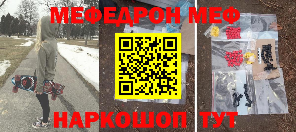 МЕФ кристаллы Азов