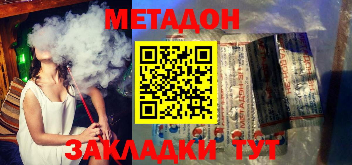 МЕТАДОН мёд  Вход с VPN  Метадон мёд  Азов 