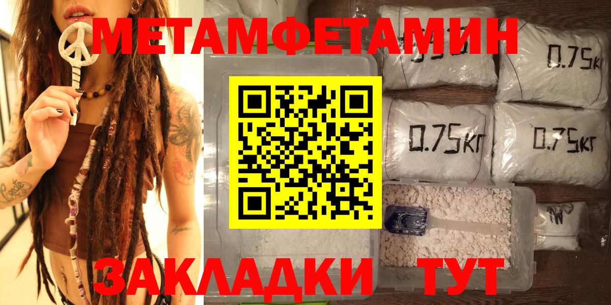 Метамфетамин пудра Азов