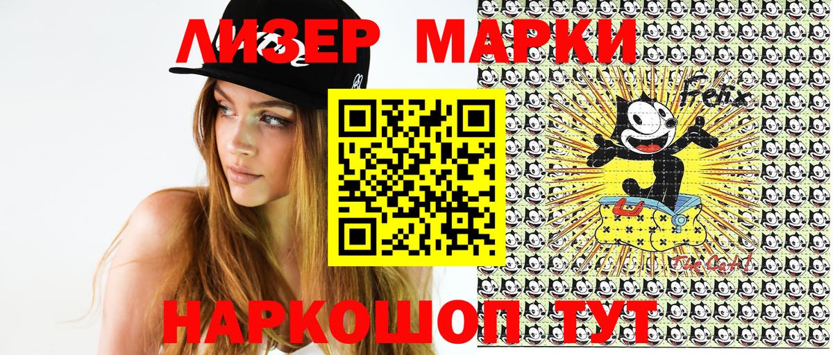 Азов  Марки 25I-NBOMe  Вход с VPN  Марки N-bome 1500мкг 