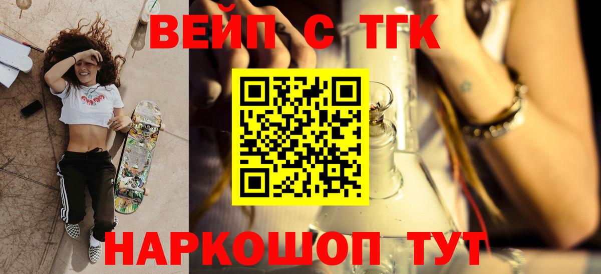 Азов  Дистиллят ТГК гашишное масло  Вход с VPN  ТГК концентрат 