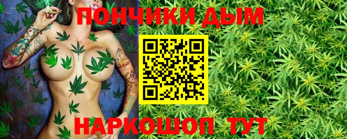 Бошки Шишки Ganja Азов